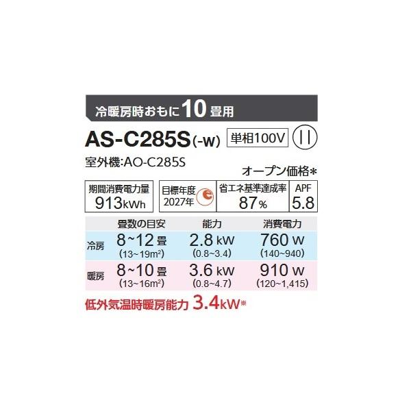 nocria 富士通ゼネラル 10畳相当エアコン AS-C285S-W(ホワイト／2025年