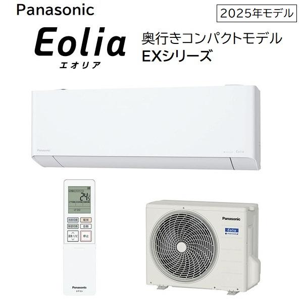 パナソニック 18畳相当エアコン CS-565DEX2-W(クリスタルホワイト／2025年モデル)（Yahoo!・家電ショップV-sonic）
