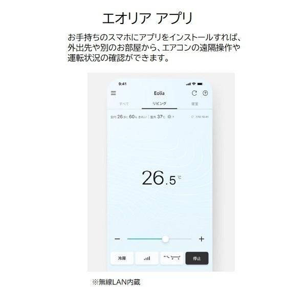 エオリア パナソニック 23畳相当エアコン CS-715DHX2-W(クリスタル