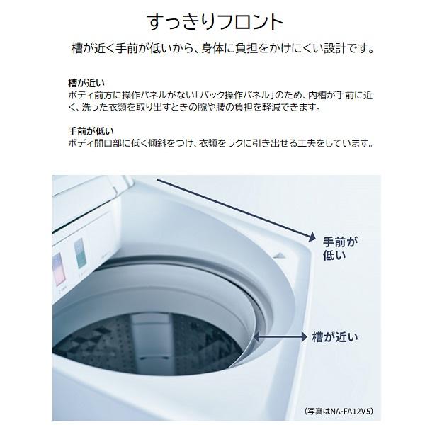 Panasonic（パナソニック） 全自動洗濯機 NA-FA8H5-W(ホワイト) : 家電
