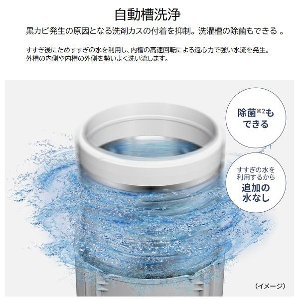 パナソニック 全自動洗濯機(洗濯容量8kg) NA-FA8K5-W(ホワイト)の画像