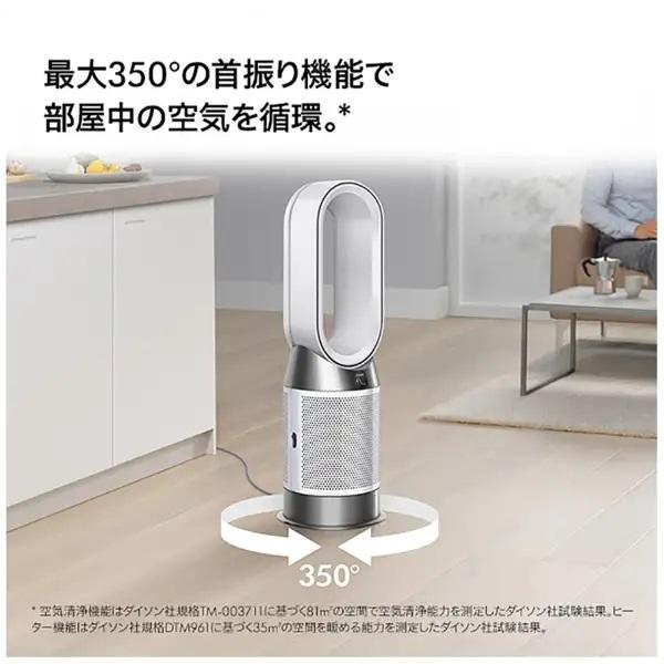 ダイソン Purifier Hot + Cool Gen1 HP10 WW 美品 ダイソン Dyson Purifier Hot + Cool Gen1 HP10 WW [ホワイト/ホワイト