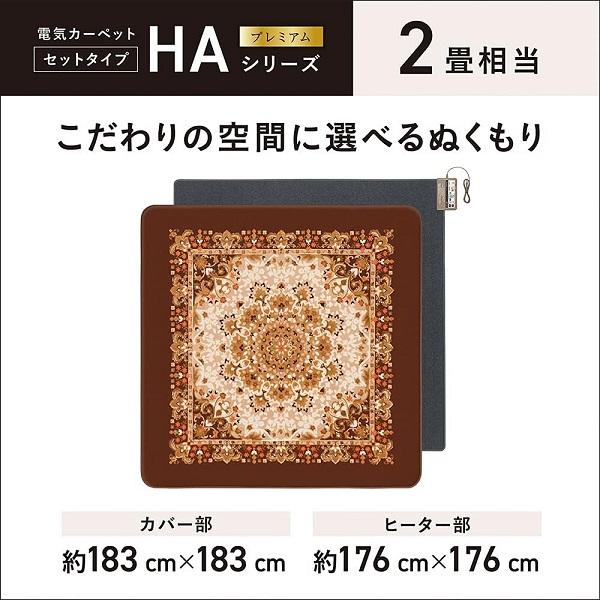 Panasonic（パナソニック） 2畳相当ホットカーペット DC-2HAB5-T