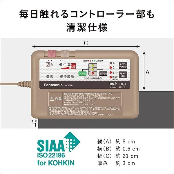 パナソニック 2畳相当ホットカーペット DC-2HAB5-T(ブラウン)の画像
