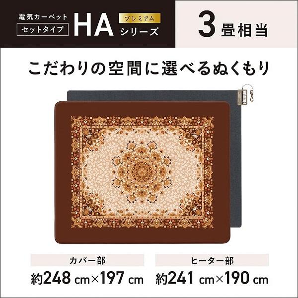 Panasonic（パナソニック） 3畳相当 ホットカーペット DC-3HAB5-T