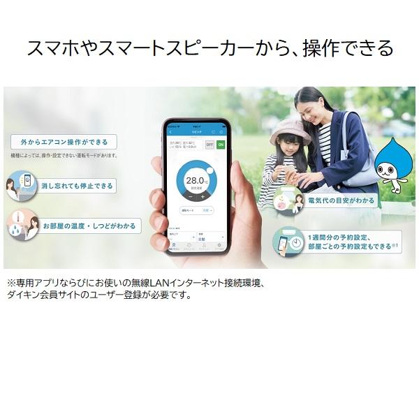 うるさらX ダイキン 6畳相当エアコン「うるさらX」 S226ATRS-W 
