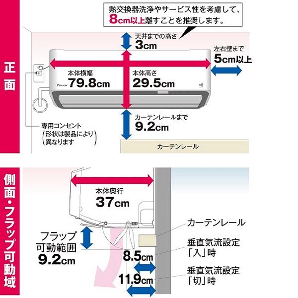 うるさらX ダイキン 6畳相当エアコン「うるさらX」 S226ATRS-W 