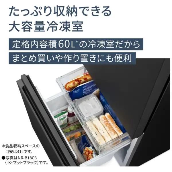 Panasonic（パナソニック） 156L/2ドア冷蔵庫 NR-B16C3-K(マット