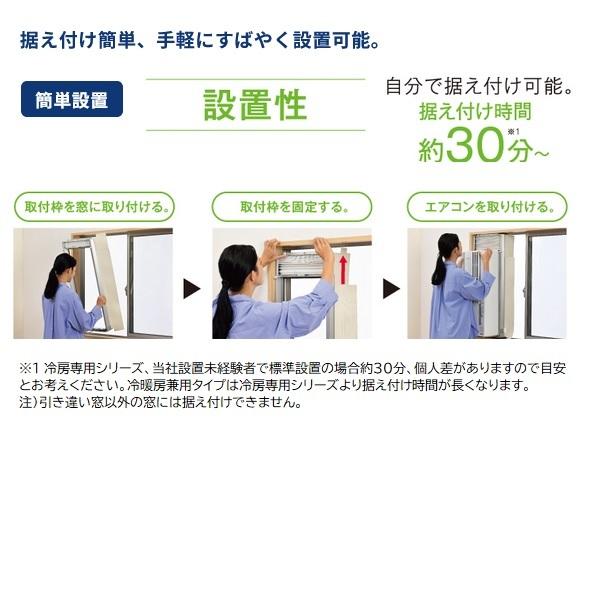 コロナ 冷暖房兼用 窓用エアコン CWH-A1826R(W)2026年モデルの画像
