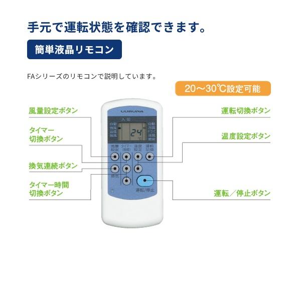 コロナ 冷暖房兼用 窓用エアコン CWH-A1826R(W)2026年モデルの画像