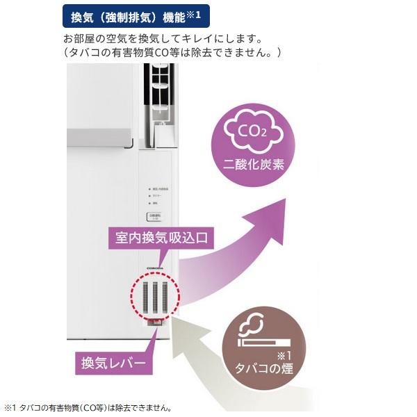 コロナ 冷暖房兼用 窓用エアコン CWH-A1826R(W)2026年モデルの画像