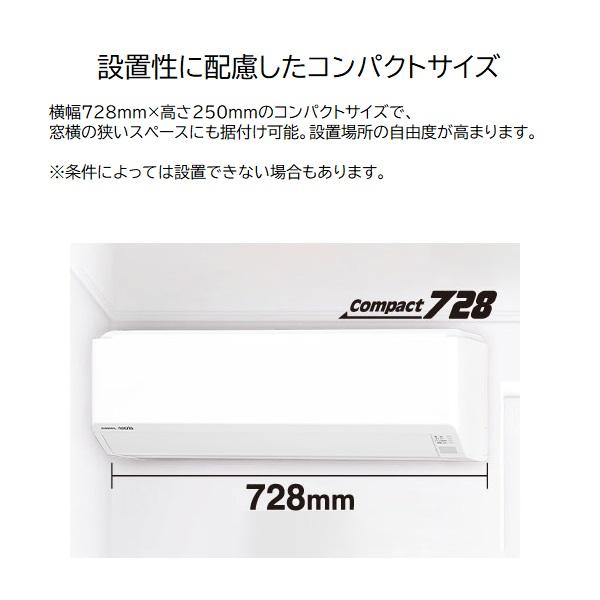 nocria ゼネラル 8畳相当エアコン AS-C256T-W(2026年モデル) : 家電
