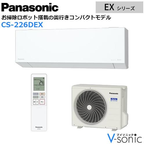 エオリア パナソニック 6畳相当エアコン CS-226DEX-W(クリスタル