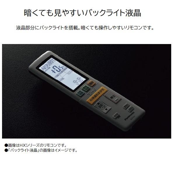 エオリア パナソニック 6畳相当エアコン CS-226DEX-W(クリスタル