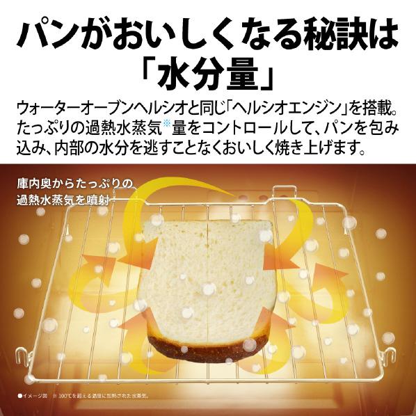 ヘルシオ 即納します シャープ AX-WT1-B ウォーターオーブントースター