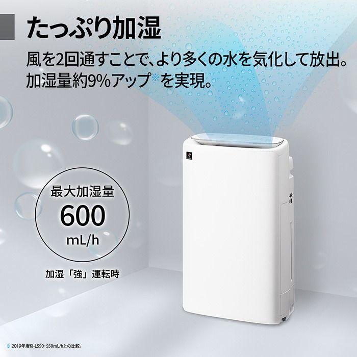 プラズマクラスター 即納します シャープ KI-US50-W 加湿空気清浄機