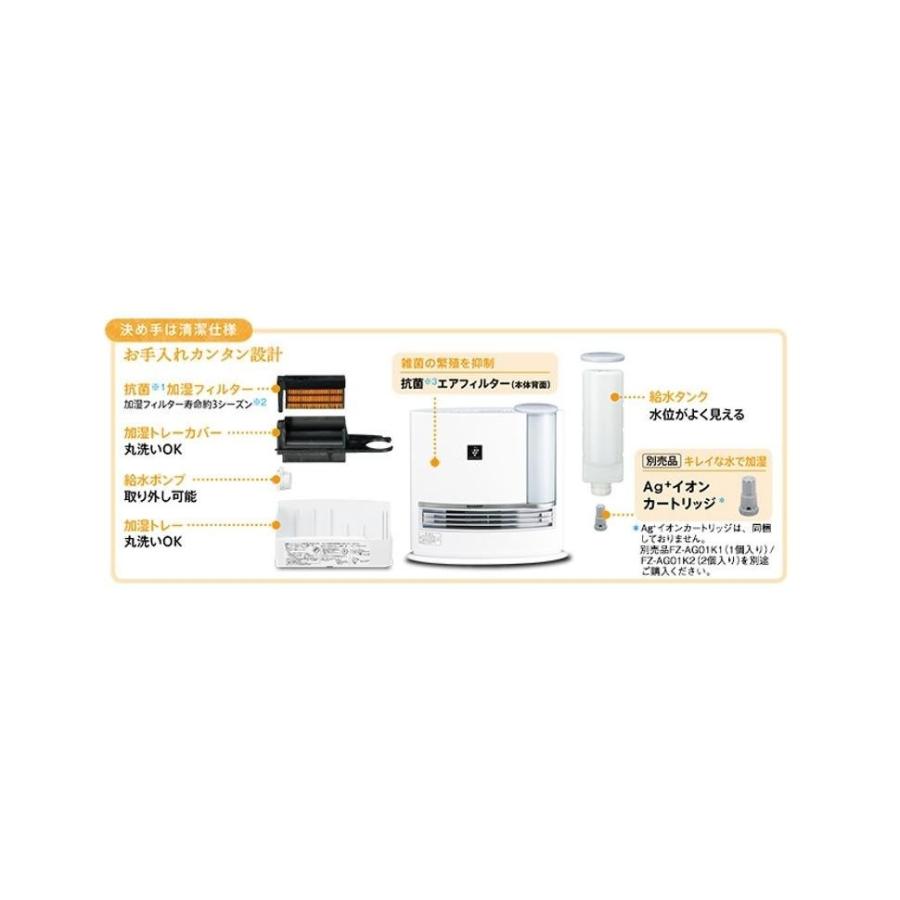 シャープ 加湿機能付き セラミックファンヒーター プラズマクラスター7000搭載 Hx G1 W ホワイト系 316 Kadenセレクト 通販 Yahoo ショッピング