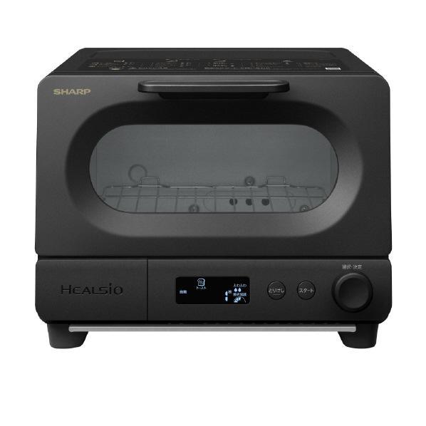 ヘルシオ 即納します シャープ AX-WT1-B ウォーターオーブントースター