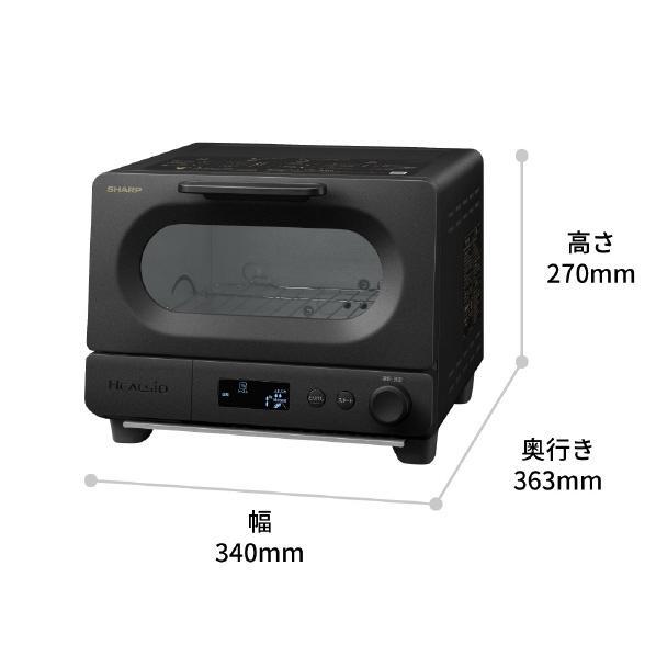 ヘルシオ 即納します シャープ AX-WT1-B ウォーターオーブントースター