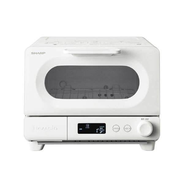 ヘルシオ 即納します シャープ AX-WT1-W ウォーターオーブントースター