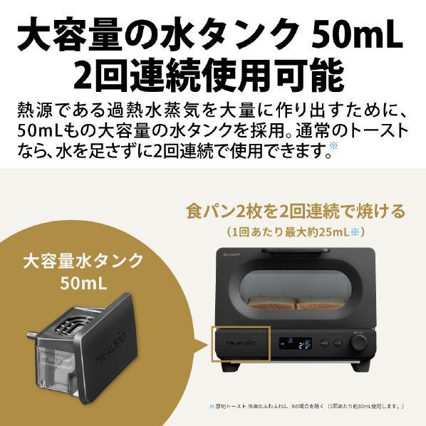 ヘルシオ 即納します シャープ AX-WT1-W ウォーターオーブントースター
