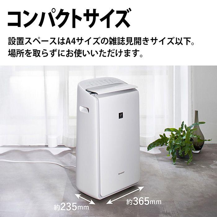 プラズマクラスター 即納します シャープ CV-TH150-W 衣類乾燥除湿機