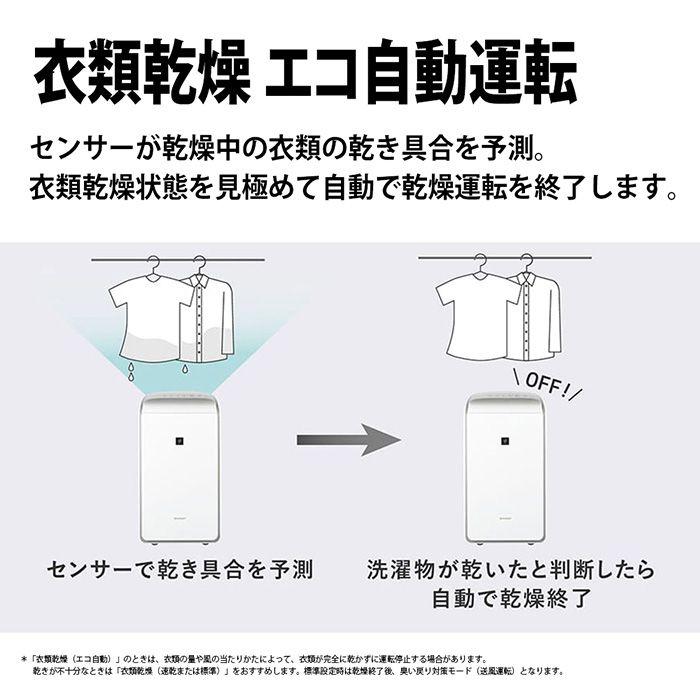 プラズマクラスター 即納します シャープ CV-TH150-W 衣類乾燥除湿機