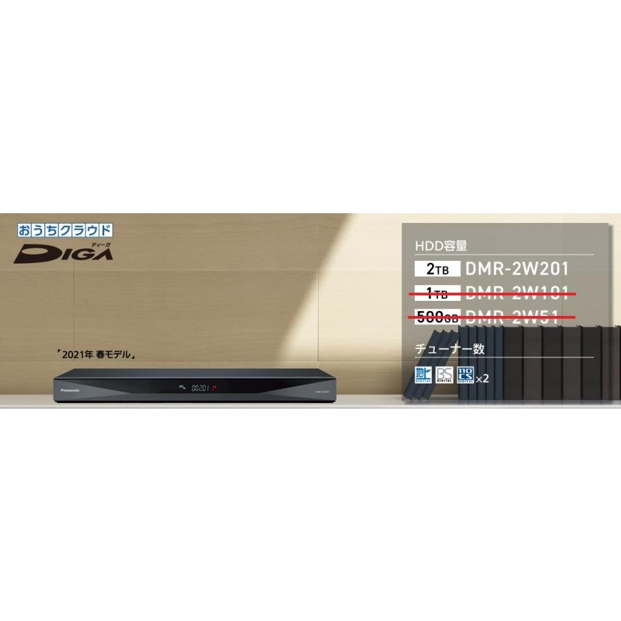 在庫限り 新品 パナソニック DMR-2W201 ブルーレイディスクレコーダー DIGA HDD 2TB :DMR-2W201:KADEN