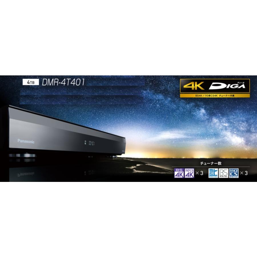 Panasonic - Panasonic 4Kチューナ内蔵 DIGA DMR-4T301 パナソニック 4Kディーガ DMR-4T301 価格比較 - 価格.com