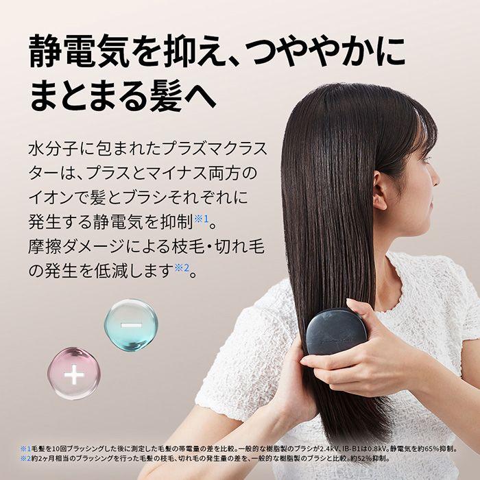 SHARP プラズマクラスター ヘアブラシ IB-B1-A ブルー系 SHARP（シャープ） 即納します IB-B1-A プラズマクラスターヘアブラシ