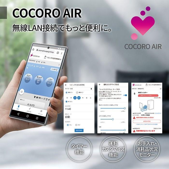 プラズマクラスター 即納します シャープ KI-UX70-W 加湿空気清浄機