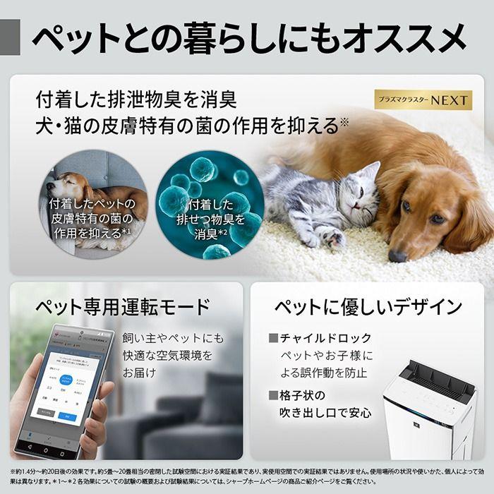 プラズマクラスター 即納します シャープ KI-UX70-W 加湿空気清浄機