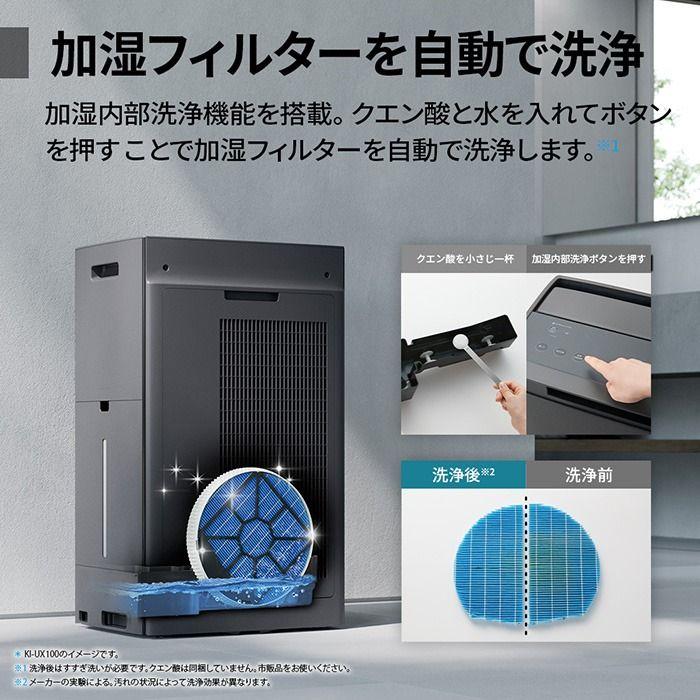 プラズマクラスター 即納します シャープ KI-UX75-W 加湿空気清浄機