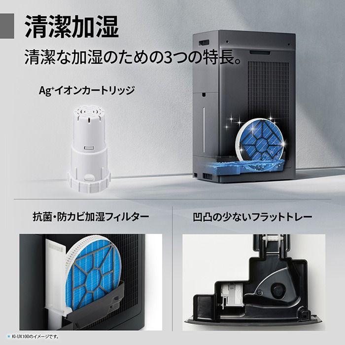 プラズマクラスター 即納します シャープ KI-UX75-W 加湿空気清浄機