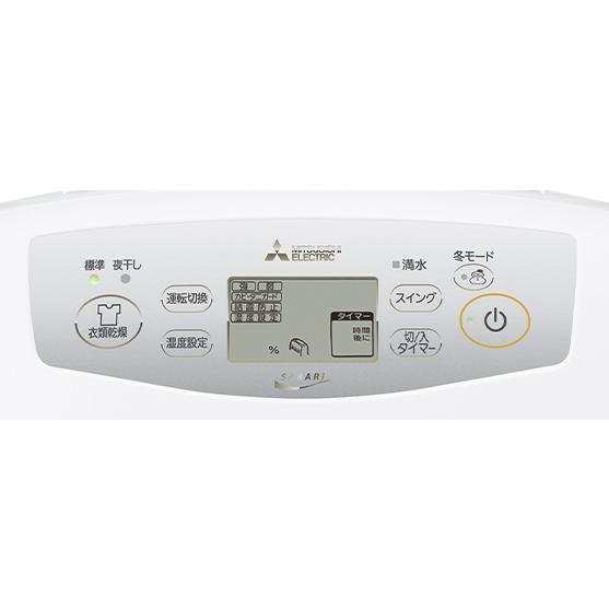 三菱電機 MJ-P180VX-W コンプレッサー式 衣類乾燥除湿機 ハイパワー 