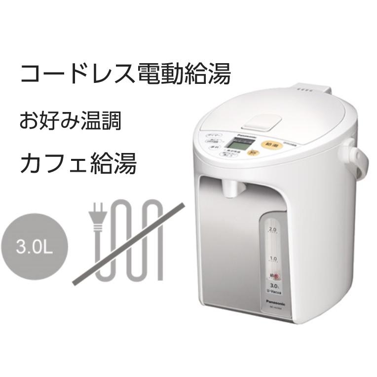 パナソニック ジャーポット Nc Hu304 W 電気ポット 3l コードレス電動給湯 Kadenセレクトpaypayモール店 通販 Paypayモール