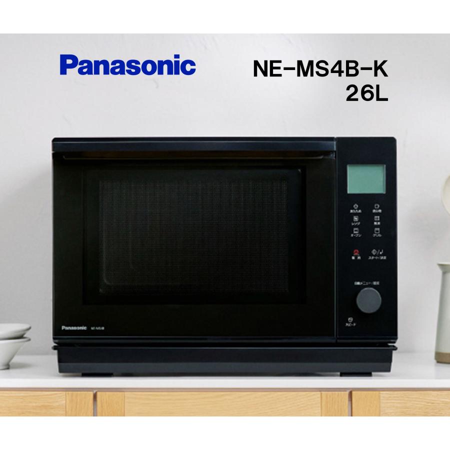エレック 即納します パナソニック NE-MS4B-K オーブンレンジ エレック 即納します パナソニック NE-MS4B-K オーブンレンジ