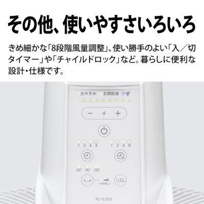 SHARP 即納します シャープ PJ-S3DS-W プラズマクラスター扇風機 SHARP 即納します シャープ PJ-S3DS-W プラズマクラスター扇風機