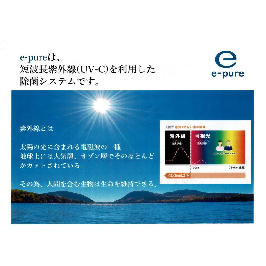 e-pure イー・ピュア U015A1 空気循環式紫外線清浄機 : KADEN