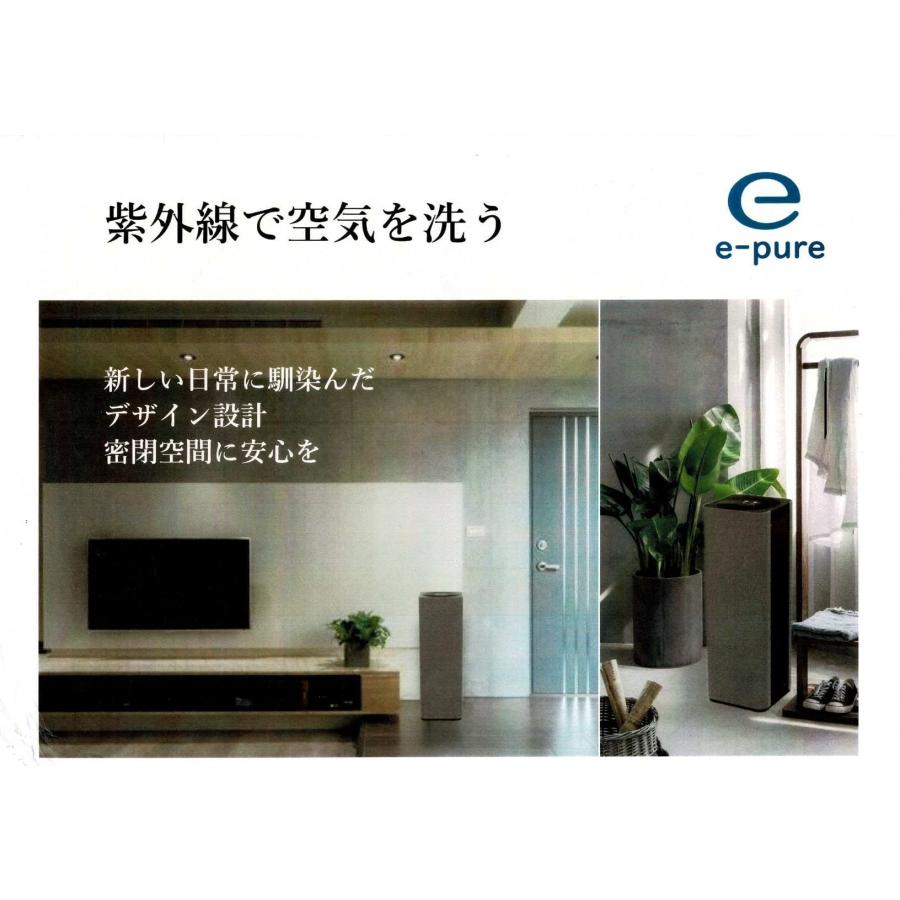 e-pure イー・ピュア U015A1 空気循環式紫外線清浄機 : KADENセレクト