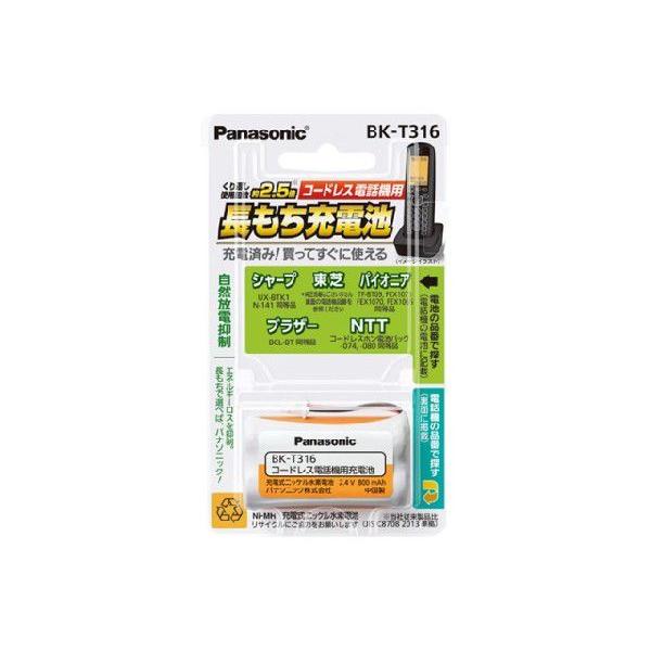 Panasonic コードレス電話機用電池 充電式ニッケル水素電池 BK-T316 パナソニック｜kadensentai