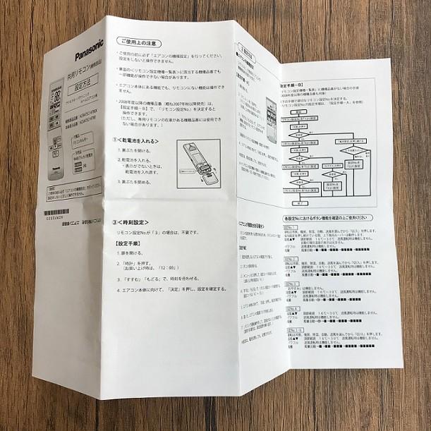 共用リモコン ACRA75C14780X に代替】Panasonic National エアコン