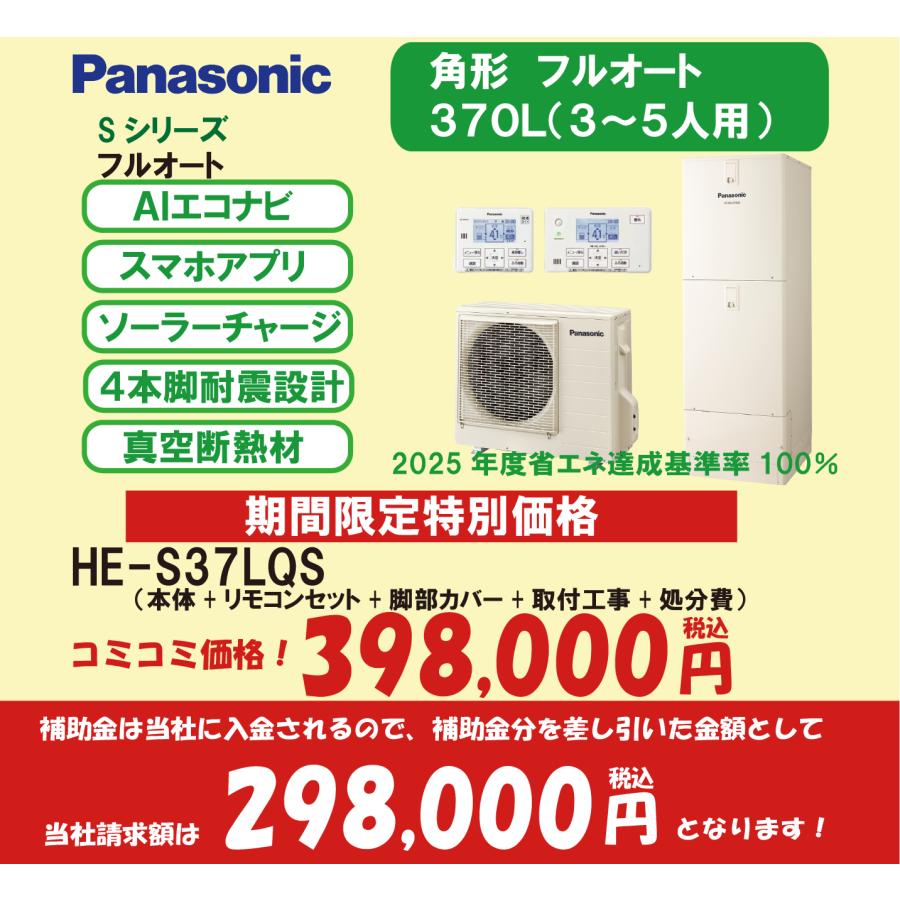 Panasonic 【群馬南域〜両毛地区限定】【標準取付工事費・10年 Panasonic 【群馬南域〜両毛地区限定】【標準取付工事費・10年
