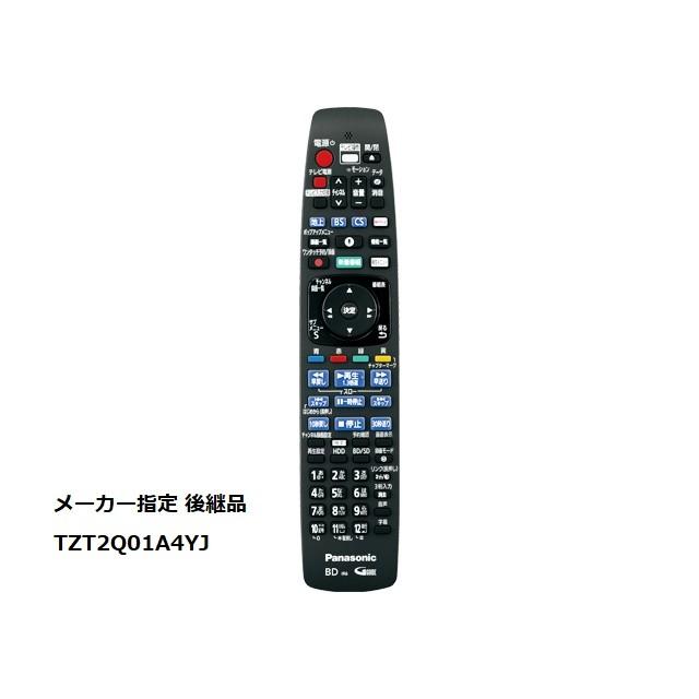 Panasonic 純正リモコン N2QBYB000046 TZT2Q01A4YJ (保守部品 