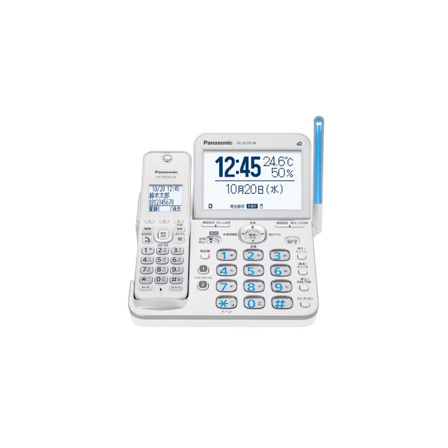 RU・RU・RU Panasonic デジタルコードレス 電話機（子機2台付き） VE 