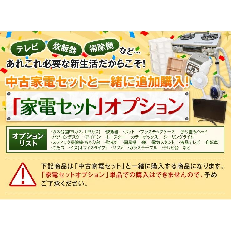 家電セットオプション 中古 生活家電 オーブンレンジ 15 18年以上 新生活 一人暮らし 電子レンジ Kadenset Option Obun Renji 中古リサイクルのパワーセラー 通販 Yahoo ショッピング