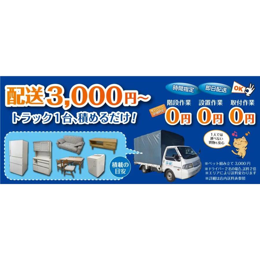 中古 家電セット 3ドア冷蔵庫 有名国産メーカー20年製以降 自社配達 