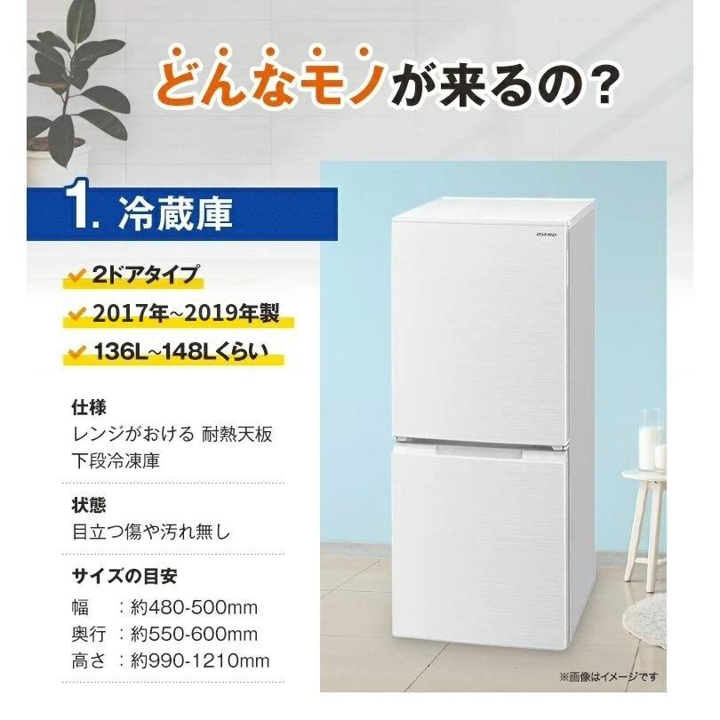 家電セット 中古 冷蔵庫 洗濯機 電子レンジ 3点セット 有名国産 家電セット 中古 冷蔵庫 洗濯機 電子レンジ 3点セット 有名国産