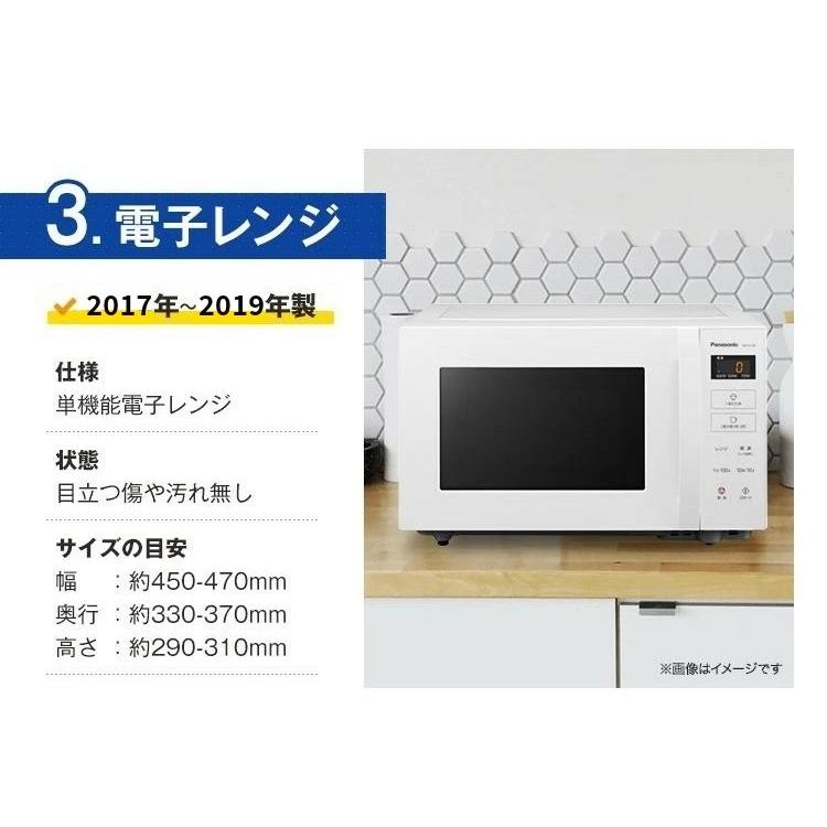 家電セット 中古 冷蔵庫 洗濯機 電子レンジ 3点セット 有名国産 家電セット 中古 冷蔵庫 洗濯機 電子レンジ 3点セット 有名国産