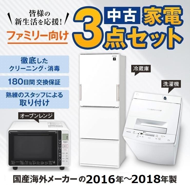 中古 家電セット ファミリーやカップル向け 大きい冷蔵庫 洗濯機 中古 家電セット ファミリーやカップル向け 大きい冷蔵庫 洗濯機